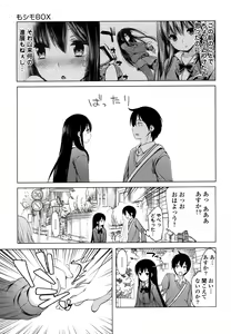 Page 49 of nozoemon vol.1 - preview thumbnail