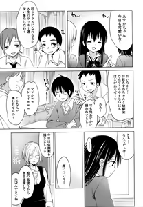 Page 51 of nozoemon vol.1 - preview thumbnail