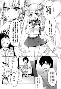 Page 81 of nozoemon vol.1 - preview thumbnail