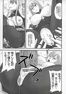Page 12 of Senjou no Valkyria Dase, Selvaria no Naka ni - preview thumbnail