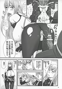 Page 22 of Senjou no Valkyria Dase, Selvaria no Naka ni - preview thumbnail