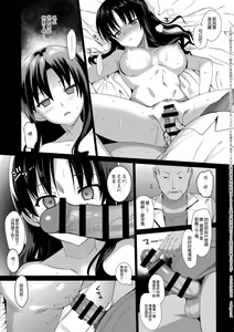 Page 15 of メスメリズム合集 - preview thumbnail