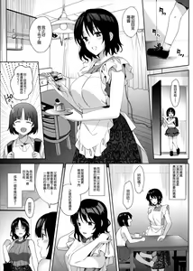 Page 191 of メスメリズム合集 - preview thumbnail