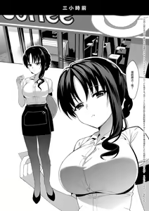 Page 4 of メスメリズム合集 - preview thumbnail