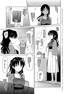 Page 5 of メスメリズム合集 - preview thumbnail