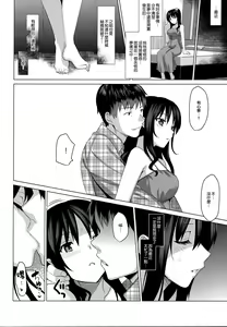 Page 73 of メスメリズム合集 - preview thumbnail