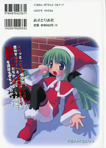 Page 2 of Hinnyuu Nyuukon - preview thumbnail