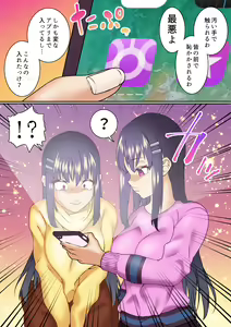 Page 15 of Namaiki Futago Reijou Saimin Appli de Chinpo Ochi - preview thumbnail
