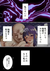 Page 42 of Namaiki Futago Reijou Saimin Appli de Chinpo Ochi - preview thumbnail