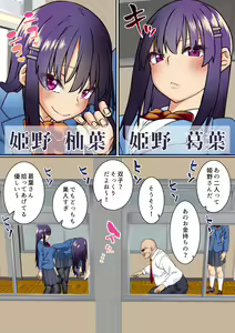 Page 5 of Namaiki Futago Reijou Saimin Appli de Chinpo Ochi - preview thumbnail