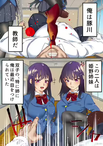 Page 9 of Namaiki Futago Reijou Saimin Appli de Chinpo Ochi - preview thumbnail