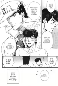Page 18 of Kare To Kareshi No Jijou To Chijou - preview thumbnail
