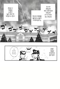 Page 31 of Kare To Kareshi No Jijou To Chijou - preview thumbnail