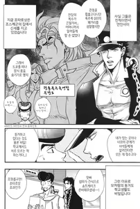 Page 8 of Kare To Kareshi No Jijou To Chijou - preview thumbnail