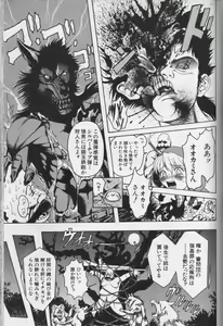 Page 102 of CROSS M Vol.02 - preview thumbnail