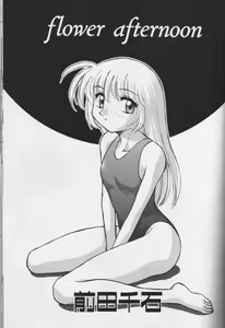 Page 138 of CROSS M Vol.02 - preview thumbnail