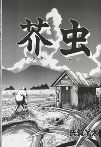 Page 158 of CROSS M Vol.02 - preview thumbnail