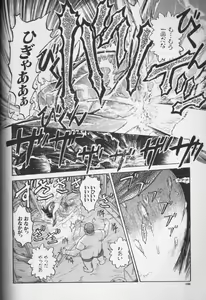 Page 167 of CROSS M Vol.02 - preview thumbnail