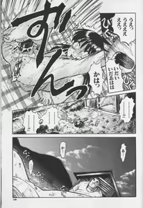 Page 168 of CROSS M Vol.02 - preview thumbnail