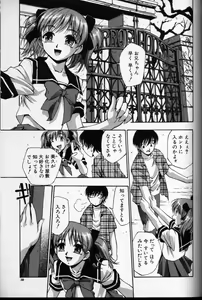 Page 38 of CROSS M Vol.02 - preview thumbnail