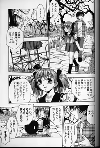 Page 40 of CROSS M Vol.02 - preview thumbnail