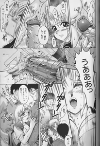 Page 70 of CROSS M Vol.02 - preview thumbnail