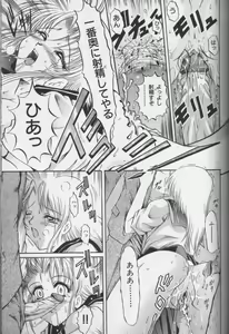 Page 72 of CROSS M Vol.02 - preview thumbnail