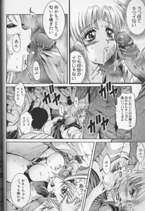 Page 73 of CROSS M Vol.02 - preview thumbnail