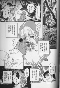 Page 84 of CROSS M Vol.02 - preview thumbnail
