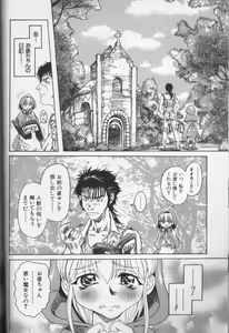 Page 85 of CROSS M Vol.02 - preview thumbnail
