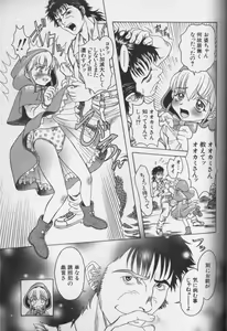 Page 86 of CROSS M Vol.02 - preview thumbnail