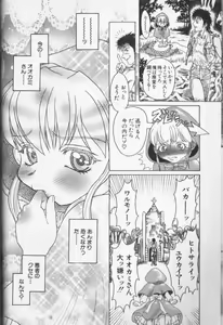 Page 87 of CROSS M Vol.02 - preview thumbnail