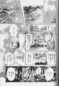 Page 88 of CROSS M Vol.02 - preview thumbnail