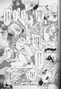 Page 92 of CROSS M Vol.02 - preview thumbnail