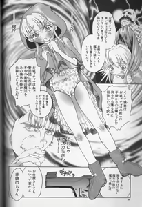Page 93 of CROSS M Vol.02 - preview thumbnail