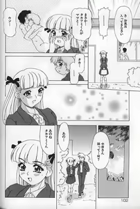 Page 107 of Kinshin Koubi En - preview thumbnail