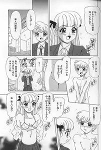 Page 108 of Kinshin Koubi En - preview thumbnail