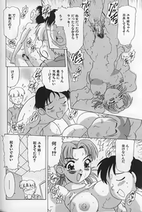 Page 131 of Kinshin Koubi En - preview thumbnail