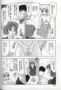Page 155 of Kinshin Koubi En - preview thumbnail