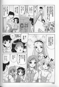 Page 161 of Kinshin Koubi En - preview thumbnail