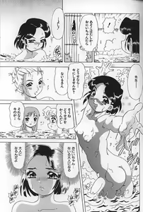 Page 164 of Kinshin Koubi En - preview thumbnail