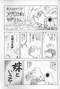Page 180 of Kinshin Koubi En - preview thumbnail
