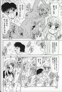 Page 31 of Kinshin Koubi En - preview thumbnail