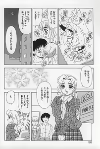 Page 41 of Kinshin Koubi En - preview thumbnail