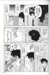 Page 56 of Kinshin Koubi En - preview thumbnail