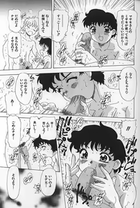 Page 60 of Kinshin Koubi En - preview thumbnail