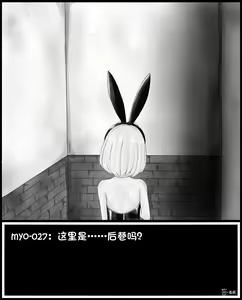 Page 5 of Myo was taken by the bad guys！！ - preview thumbnail