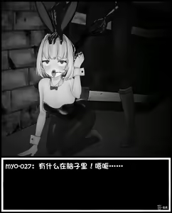 Page 10 of Myo was taken by the bad guys！！ - preview thumbnail