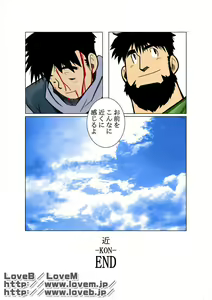 Page 23 of KON - preview thumbnail