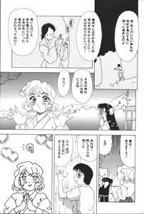 Page 117 of Glamorous - preview thumbnail